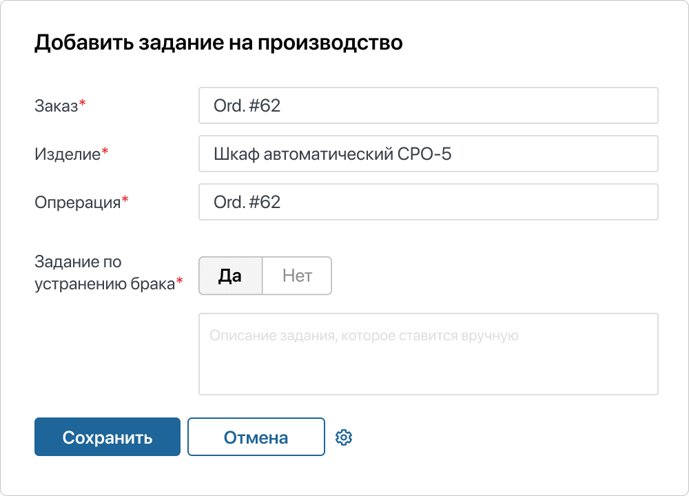 Контроль качества и работа с браком