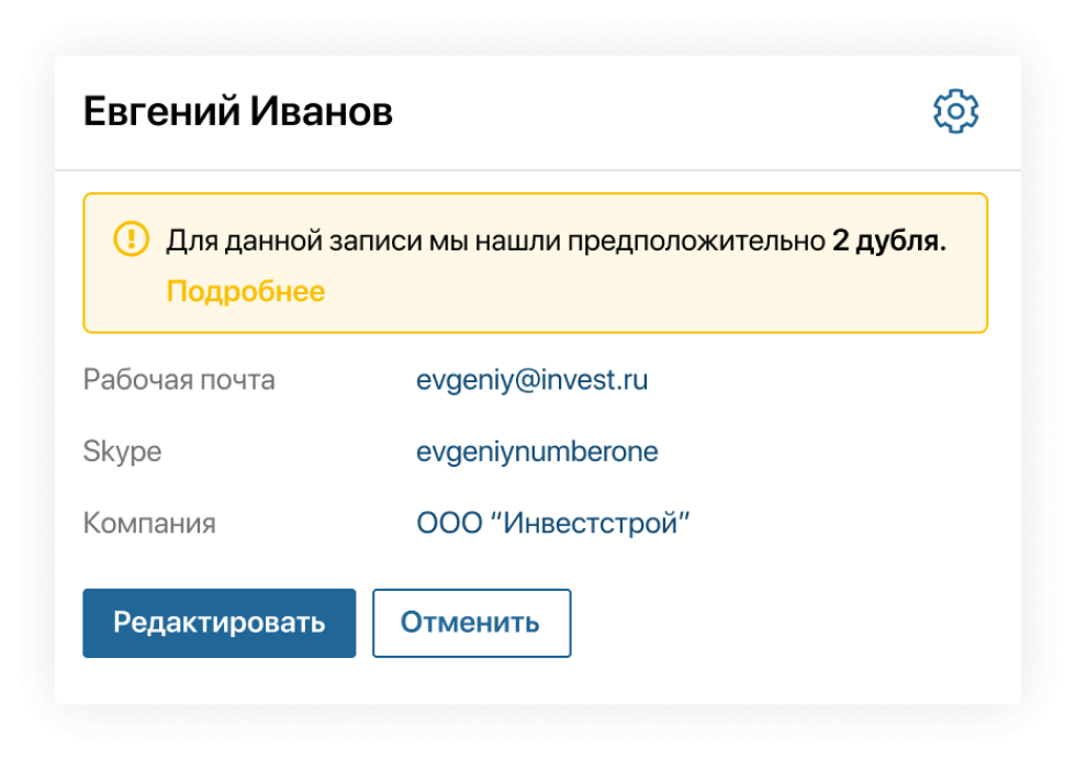 Обработка дублей
